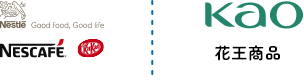 ネスレ商品、花王商品